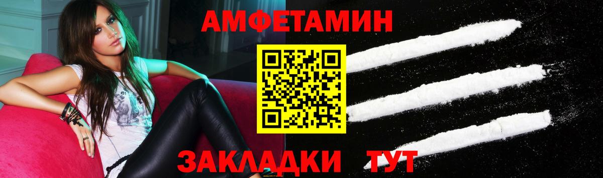 Амфетамин 98%  Вход с VPN  Амфетамин  Amphetamine  Елабуга 