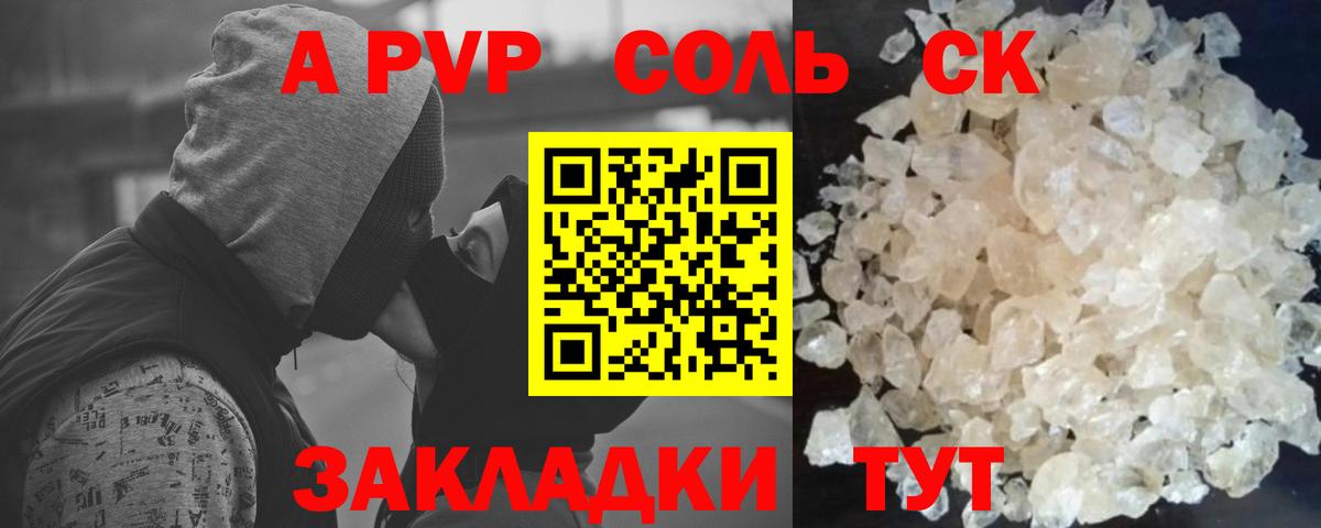 Альфа ПВП СК КРИС Елабуга