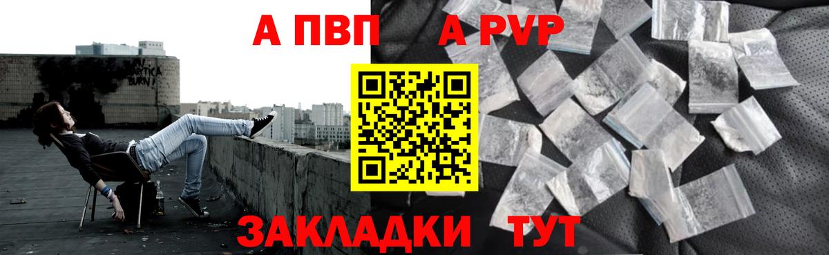 Елабуга  A PVP VHQ  Альфа ПВП мука  A-PVP  Вход с VPN 