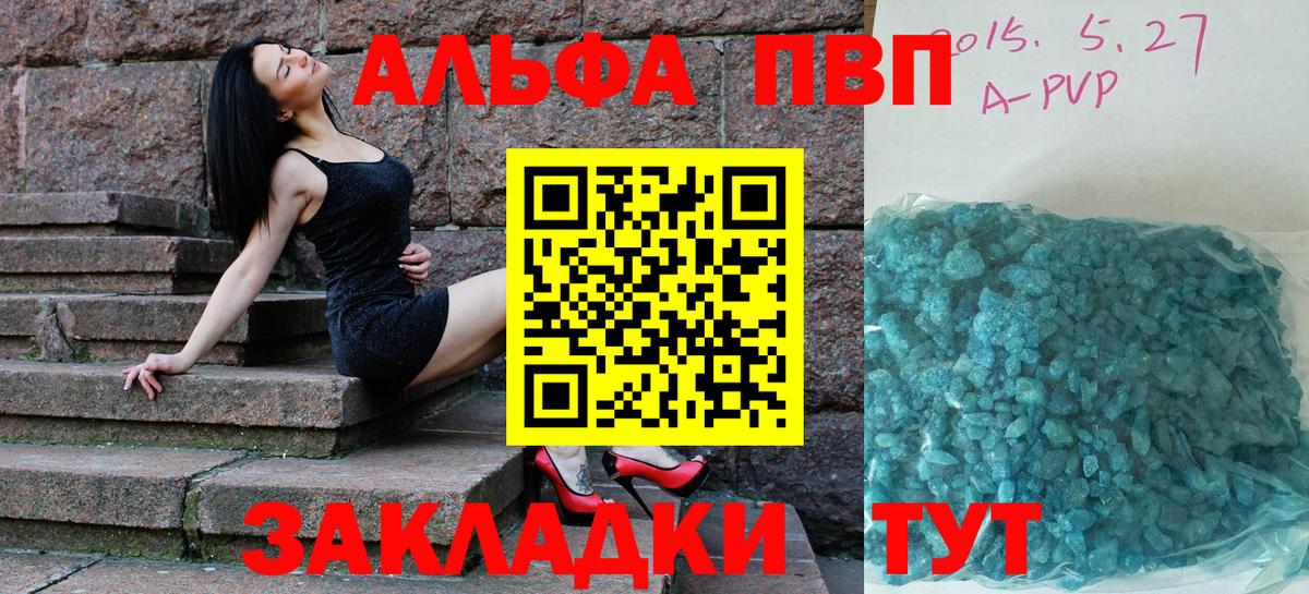 APVP крисы CK  Елабуга  APVP крисы CK  даркнет сайт  A PVP СК КРИС 