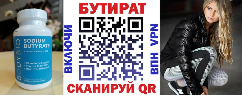 hydra tor  где найти наркотики  Елабуга  даркнет клад  БУТИРАТ 99% 