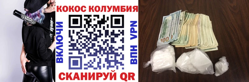 дарнет шоп  Елабуга  КОКАИН Columbia 