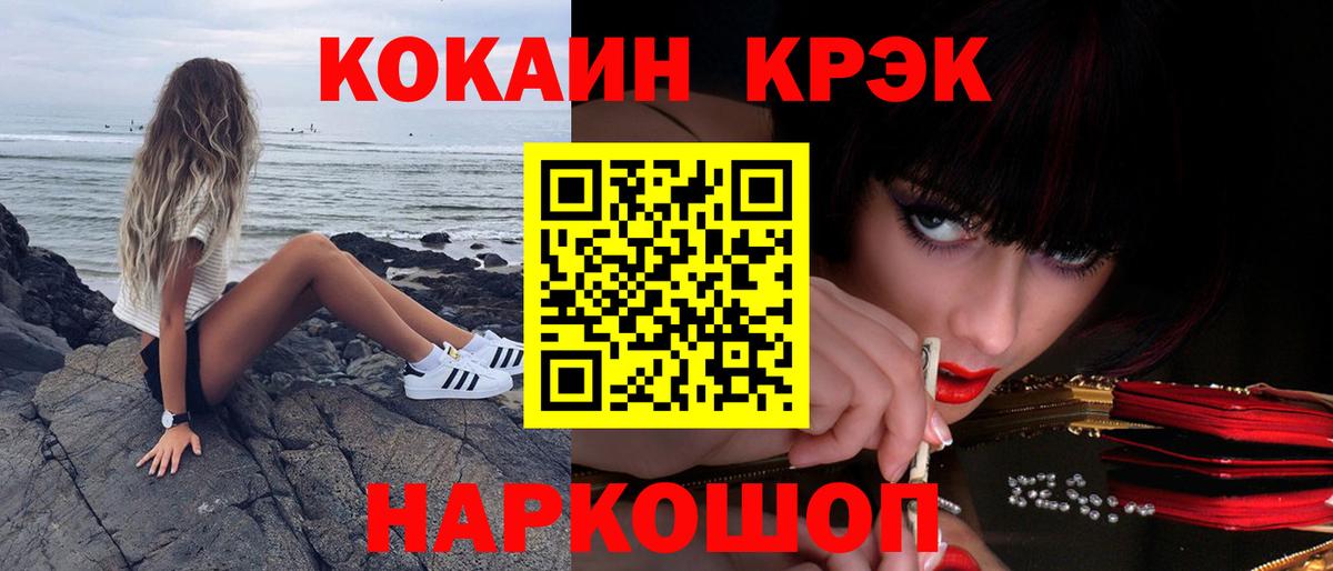 Cocaine 98%  COCAIN  КОКАИН 99%  Елабуга  Вход с VPN 