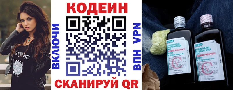 Кодеиновый сироп Lean напиток Lean (лин)  Елабуга 