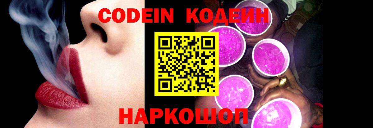 Кодеиновый сироп Lean напиток Lean (лин)  Codein напиток Lean (лин)  Елабуга 