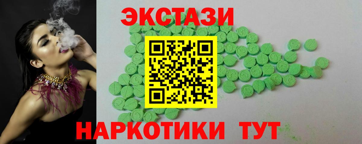 Экстази  ЭКСТАЗИ mix  Елабуга  Ecstasy 250 мг 