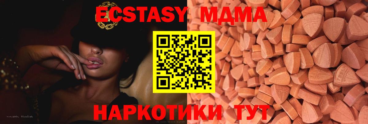 Елабуга  Экстази TESLA  ЭКСТАЗИ XTC  Вход с VPN 