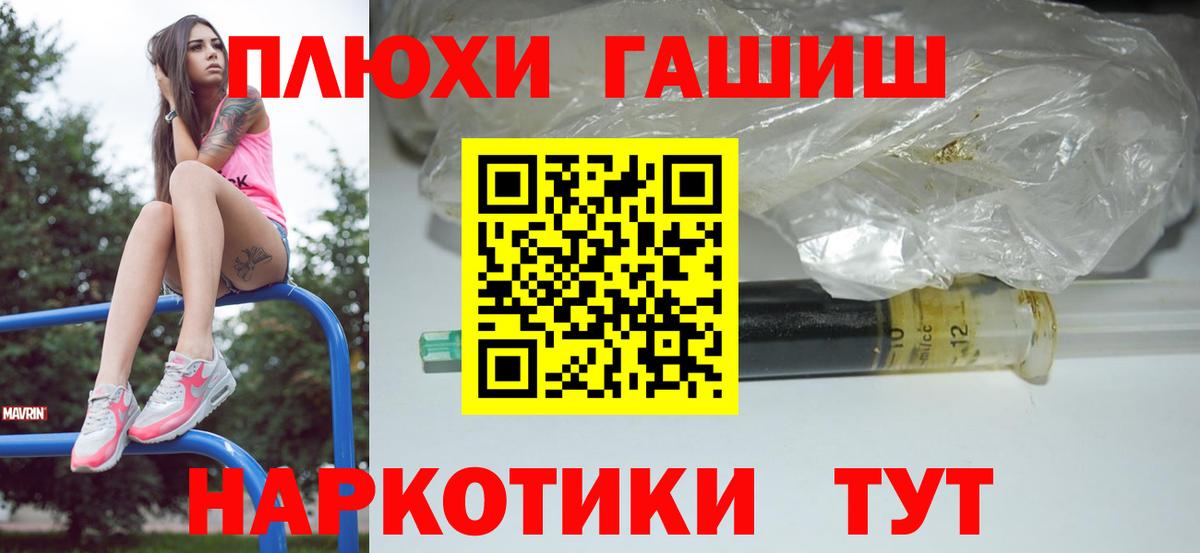 Гашиш гашик Елабуга