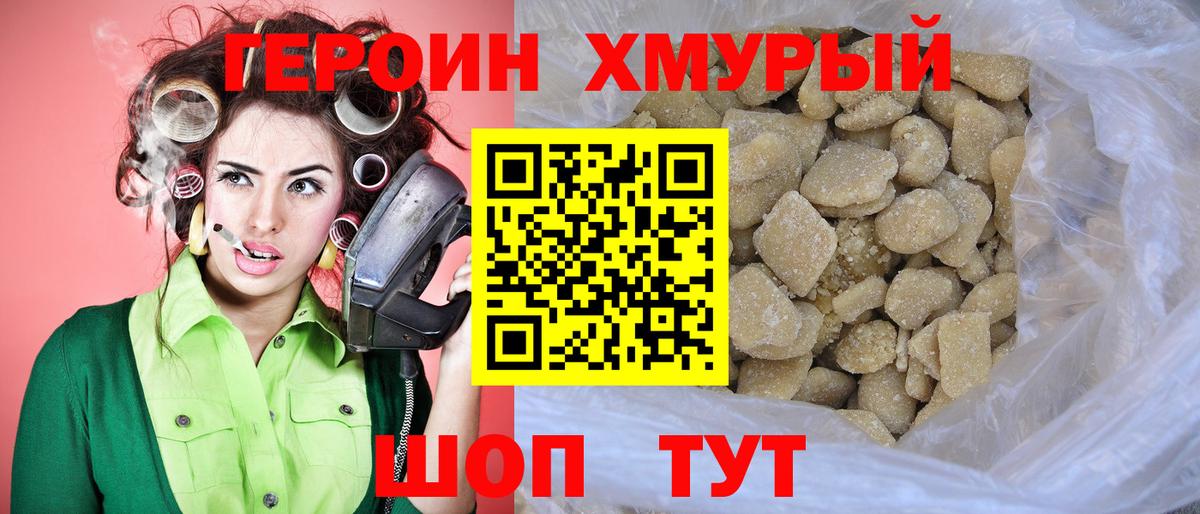 Елабуга  Героин гречка  Вход с VPN 