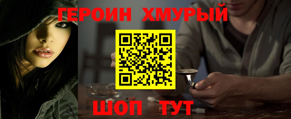 ГЕРОИН Heroin Елабуга