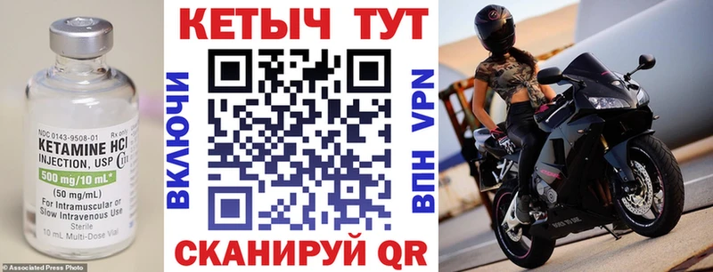 Кетамин VHQ сколько стоит Елабуга