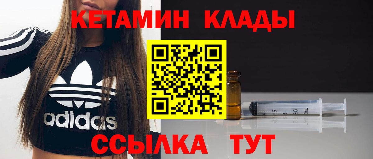 Елабуга  КЕТАМИН ketamine  Вход с VPN 
