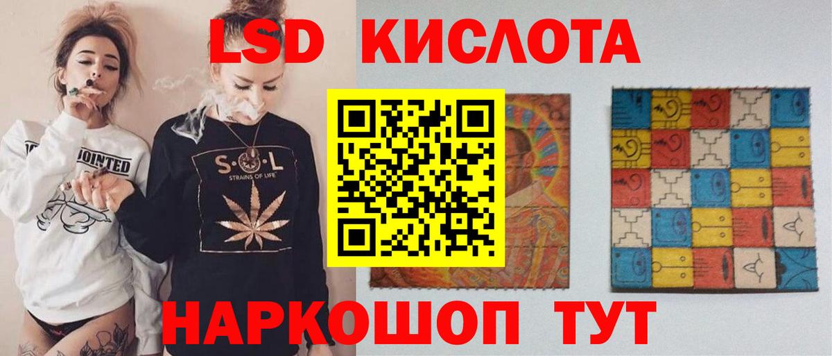 Лсд 25 экстази кислота Елабуга