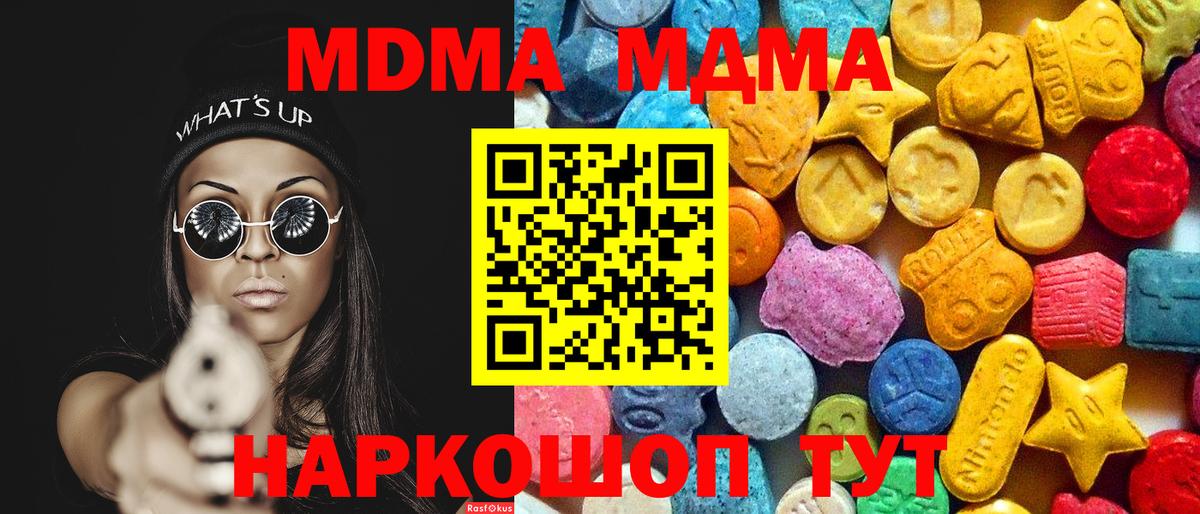 Елабуга  MDMA Molly  MDMA кристаллы  Вход с VPN 