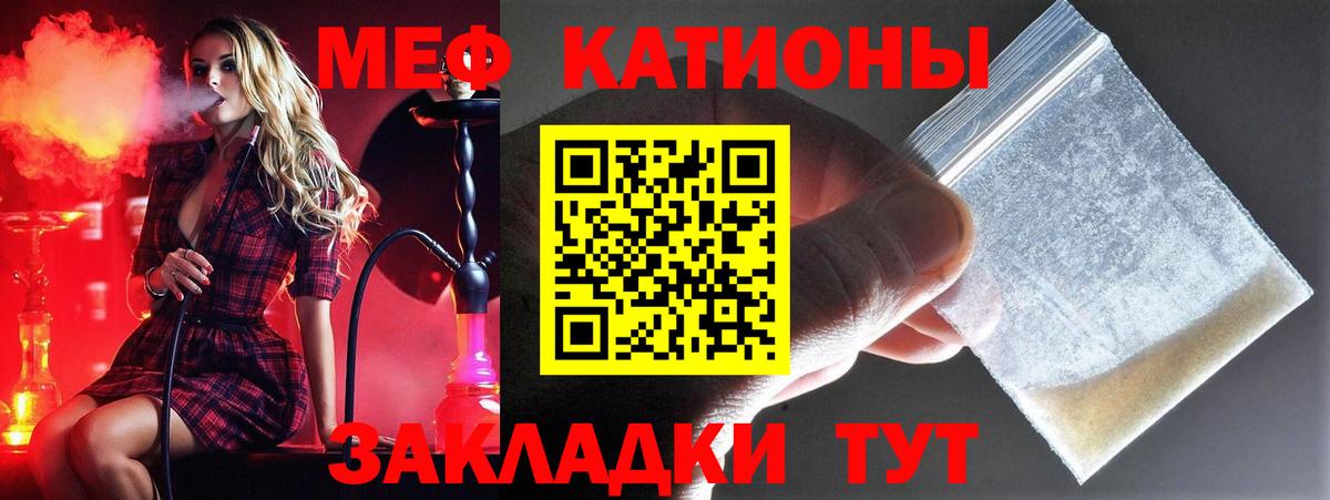 Елабуга  МЕФ мяу мяу  МЯУ-МЯУ  Вход с VPN  Меф  МЯУ-МЯУ mephedrone 