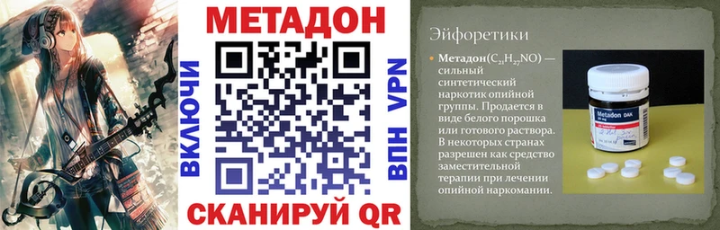 закладка  Елабуга  darknet телеграм  Метадон мёд 