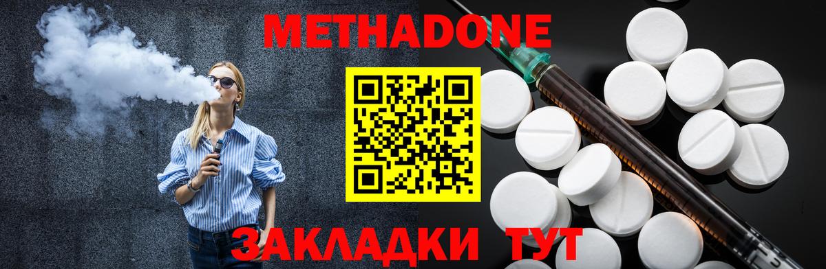 МЕГА онион  МЕТАДОН methadone  Вход с VPN  Елабуга 