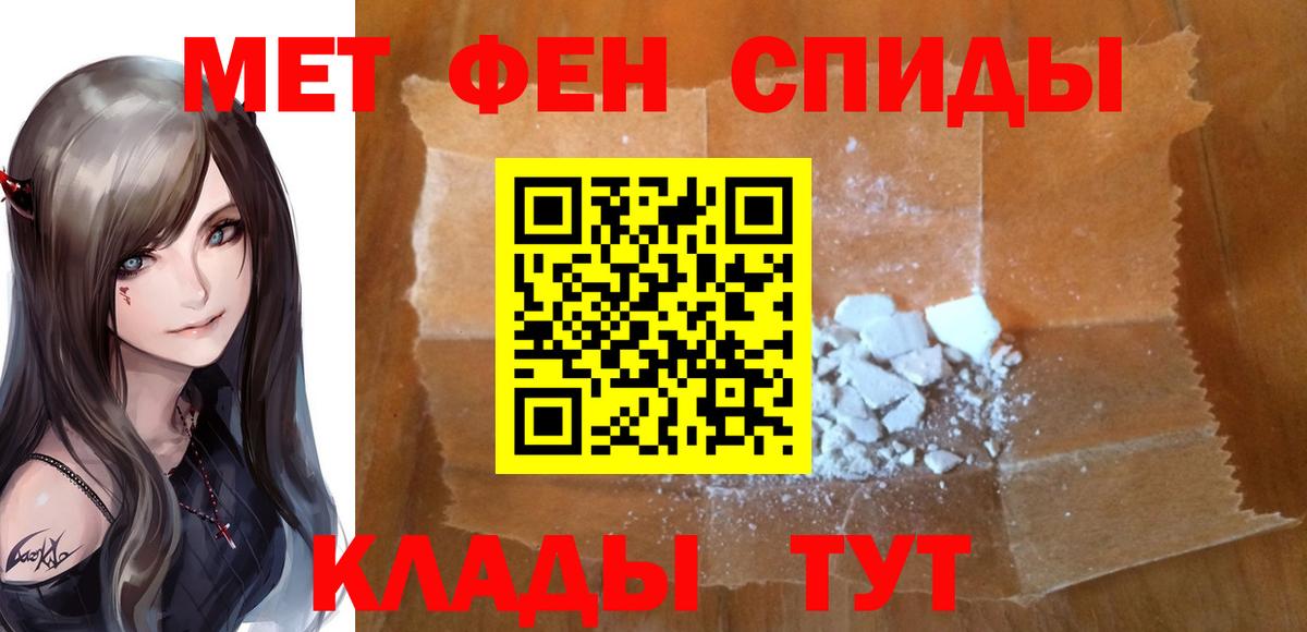 Метамфетамин пудра Елабуга