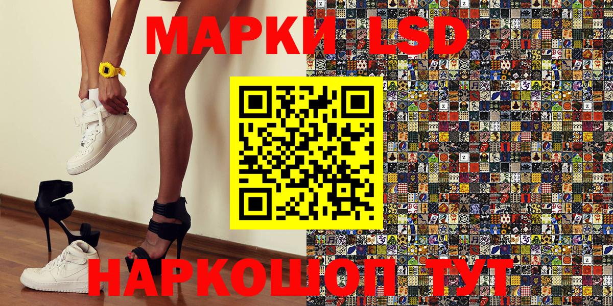 Наркотические марки 1,8мг  Марки NBOMe  Елабуга  Наркотические марки 1,8мг 