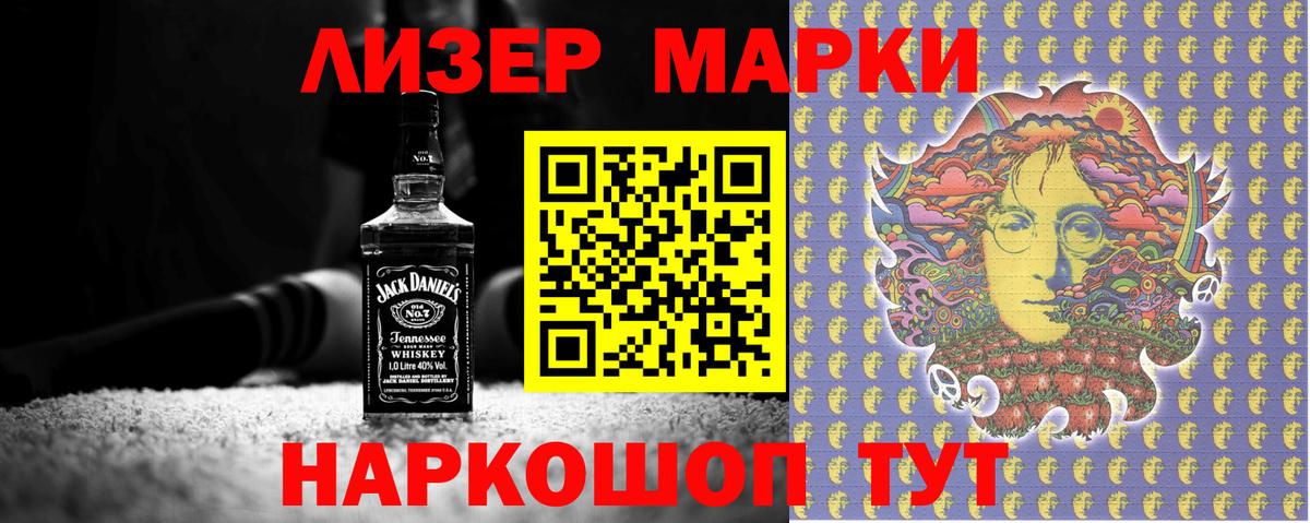 Марки N-bome 1500мкг Елабуга