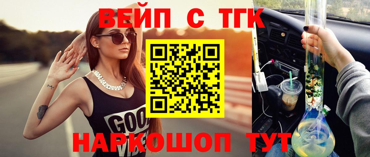 Дистиллят ТГК Wax  наркотики  Елабуга 