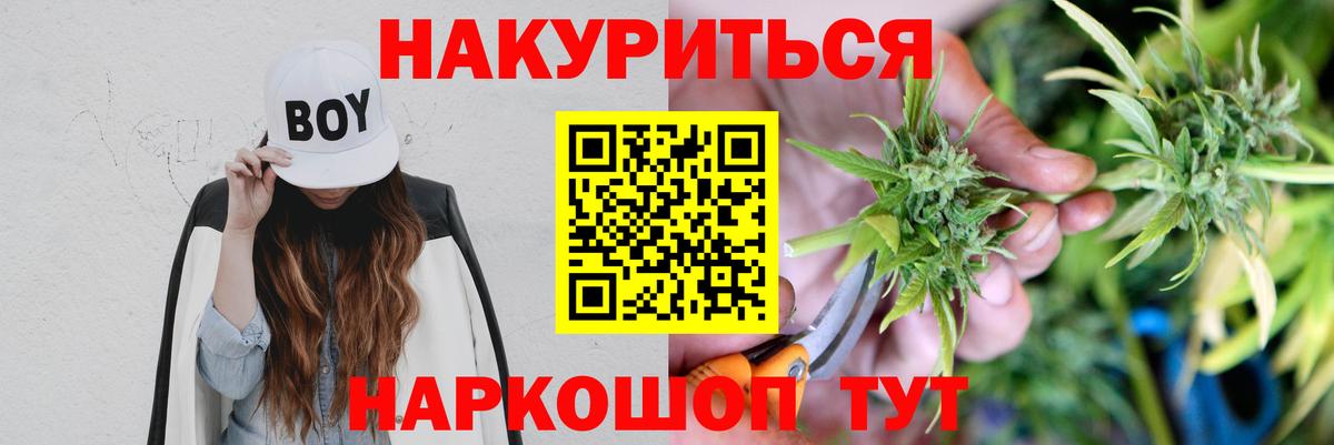 МАРИХУАНА  Вход с VPN  Елабуга  Гашиш  Меф кристаллы  Экстази 